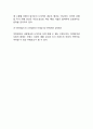 나이키 SWOT분석 5페이지