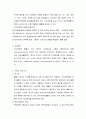 식도정맥류(esophageal varix) 간호 3페이지