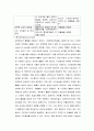 식도정맥류(esophageal varix) 간호 6페이지