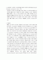 식도정맥류(esophageal varix) 간호 11페이지
