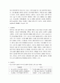 식도정맥류(esophageal varix) 간호 14페이지