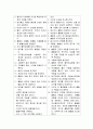 식도정맥류(esophageal varix) 간호 15페이지