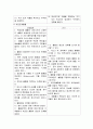 식도정맥류(esophageal varix) 간호 16페이지