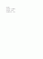 식도정맥류(esophageal varix) 간호 17페이지