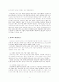 평생교육론_우리나라 원격교육의 발전상황과 관계법령에 대한 조사 3페이지