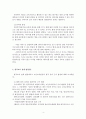 평생교육론_우리나라 원격교육의 발전상황과 관계법령에 대한 조사 4페이지