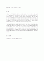 놀이지도_영유아가 놀이를 통하여 사회성을 기를 수 있음을 3단계로 설명 하세요 (에릭슨이론) 3단계로 내용을 설명한다 1,자기세계놀이 2,미시영역 놀이 3. 거시영역 놀이 5페이지