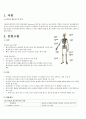 문헌고찰/ CASE/ 간호과정/성인 골절/fracture/성인간호 골절/ 성인간호 골절 간호과정 3페이지
