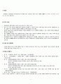 간호과정 case 외음부 암 vulva cancer 문헌고찰 모성간호 5페이지