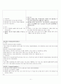 간호과정 case 외음부 암 vulva cancer 문헌고찰 모성간호 19페이지