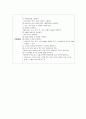 아동간호학/ 탈수, 설사로 인한 체액부족/간호과정/ A+ 2페이지