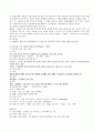 정신간호학 /조현병/schizophrenia/문헌고찰/간호과정/A+ 9페이지