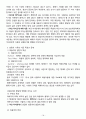 가족복지론 - 가족 복지 정책 18페이지