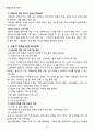 가족복지론 - 가족 복지 정책 20페이지