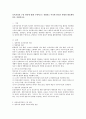 보육과정 구성 원리의 구체적인 설명, 이런 원리가 적용된 활동계획안  1페이지