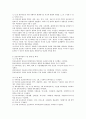 보육과정 구성 원리의 구체적인 설명, 이런 원리가 적용된 활동계획안  2페이지