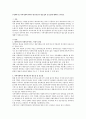 [사회복지] 지역사회복지에서 네트워크의 필요성과 중요성에 대해서 논하시오 1페이지