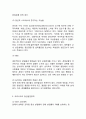 청년실업 원인,대책,문제점과 청년실업 국내,해외 정책사례와 청년실업 해결위한 대책방안연구 7페이지