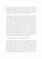 청소년기 심리적 불안정을 극복하기 위해서 가장 필요한 것이 무엇인지 자신의 의견을 서술 [청소년] 3페이지