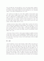청소년기 심리적 불안정을 극복하기 위해서 가장 필요한 것이 무엇인지 자신의 의견을 서술 [청소년] 4페이지
