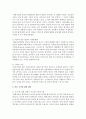 비혼의 증가가 개인의 선택권,  다양한 삶의 방식에 대한 존중의 측면으로 본다고 가정할 때 사회적으로 미치는 긍정적,  부정적 영향과 이에 대한 대안은 무엇인지 주관적 견해를 서술하시 - 비혼 4페이지