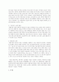 비혼의 증가가 개인의 선택권,  다양한 삶의 방식에 대한 존중의 측면으로 본다고 가정할 때 사회적으로 미치는 긍정적,  부정적 영향과 이에 대한 대안은 무엇인지 주관적 견해를 서술하시 - 비혼 5페이지
