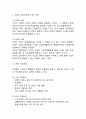 기업의 사회적책임 CSR 개념,효과,필요성및 CSR 기업사례와 한계점및 CSR에 대한 나의의견 3페이지