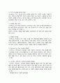 기업의 사회적책임 CSR 개념,효과,필요성및 CSR 기업사례와 한계점및 CSR에 대한 나의의견 5페이지
