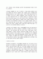 기업의 사회적책임 CSR 개념,효과,필요성및 CSR 기업사례와 한계점및 CSR에 대한 나의의견 12페이지