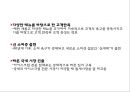 [배스킨라빈스 마케팅사례 PPT] 베스킨라빈스 성공비결과 베스킨라빈스 마케팅 SWOT,STP,4P전략분석및 베스킨라빈스 향후방향제언 7페이지