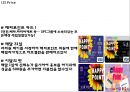 [배스킨라빈스 마케팅사례 PPT] 베스킨라빈스 성공비결과 베스킨라빈스 마케팅 SWOT,STP,4P전략분석및 베스킨라빈스 향후방향제언 20페이지