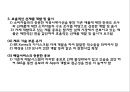 [배스킨라빈스 마케팅사례 PPT] 베스킨라빈스 성공비결과 베스킨라빈스 마케팅 SWOT,STP,4P전략분석및 베스킨라빈스 향후방향제언 26페이지