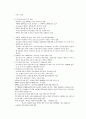 민주화 이후의 민주주의_한국경제를 망친 ‘보이지 않는 손’ 요약(최장집 저) 3페이지