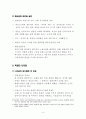 광기의 정치 파시즘(현대자유주의 정치철학의 이해 7장 장동진저) 4페이지