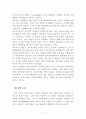 섹슈얼리티 성의 정치 서평 3페이지