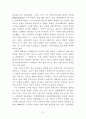 섹슈얼리티 성의 정치 서평 10페이지