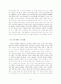 섹슈얼리티 성의 정치 서평 11페이지
