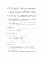 노직의 정의이론(맥시민과 평등) 요약(현대자유주의 정치철학의 이해 장동진 저) 5페이지