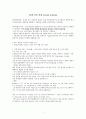 신약성경 석의방법론 2페이지