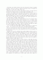 신약성경 석의방법론 6페이지