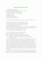 신약성경 석의방법론 8페이지