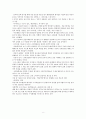 신약성경 석의방법론 9페이지