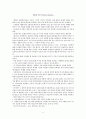 신약성경 석의방법론 10페이지