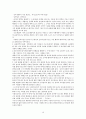 신약성경 석의방법론 11페이지