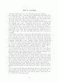 신약성경 석의방법론 13페이지