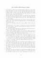 신약성경 석의방법론 15페이지