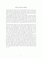 신약성경 석의방법론 17페이지