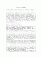 신약성경 석의방법론 18페이지