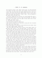 신약성경 석의방법론 20페이지