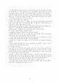 신약성경 석의방법론 21페이지
